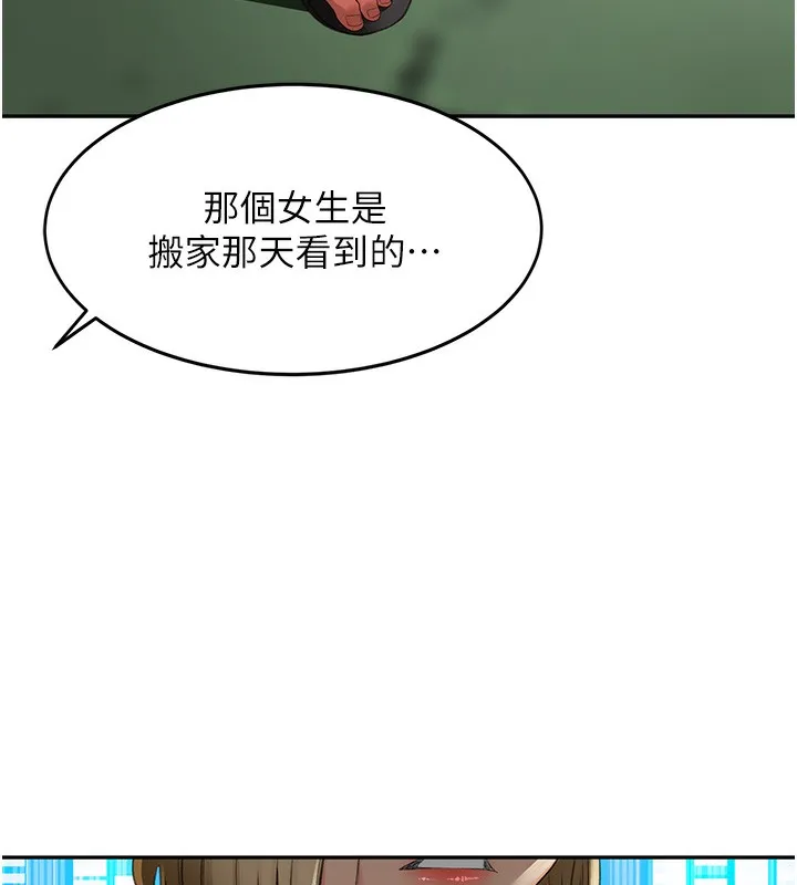 顶加套房的春天 第3话-射进正妹邻居的雪白乳沟 第148页
