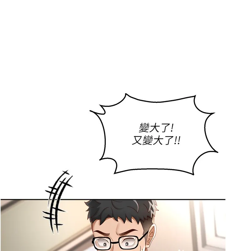 顶加套房的春天 第3话-射进正妹邻居的雪白乳沟 第117页