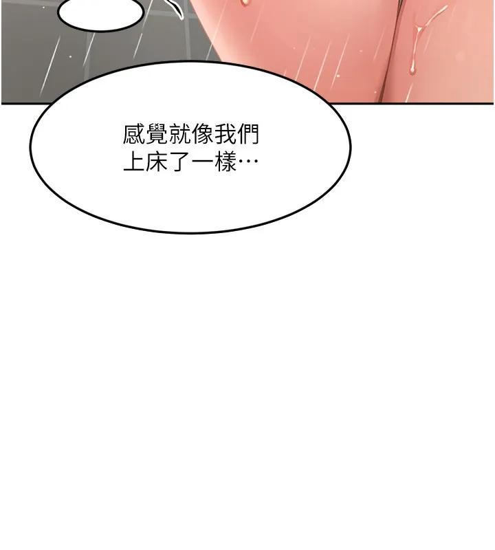 顶加套房的春天 第3话-射进正妹邻居的雪白乳沟 第14页