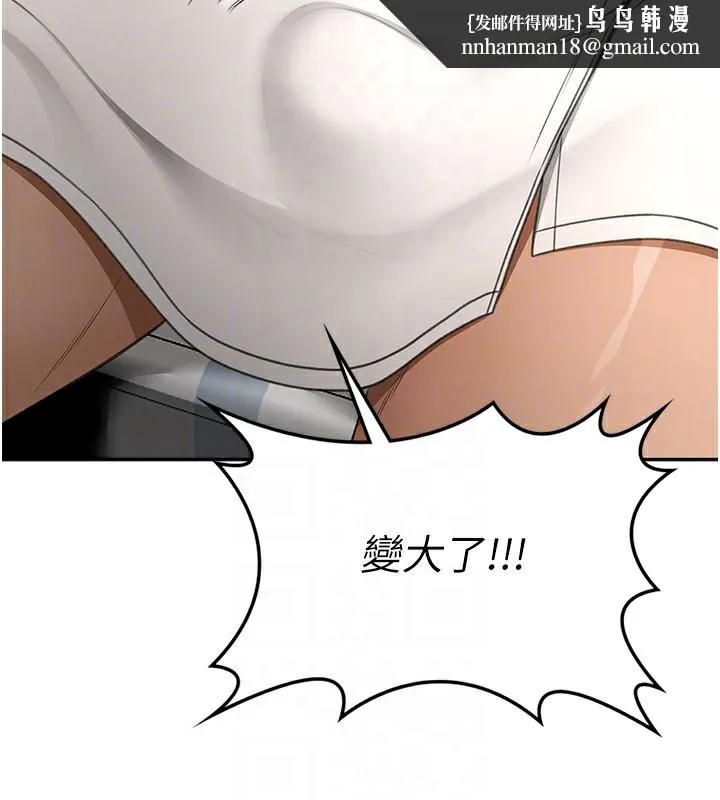 顶加套房的春天 第3话-射进正妹邻居的雪白乳沟 第115页