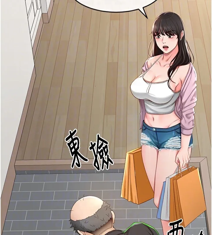 顶加套房的春天 第3话-射进正妹邻居的雪白乳沟 第34页