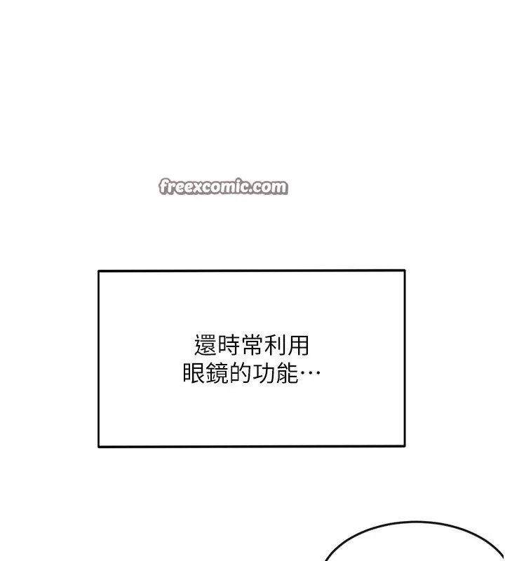 顶加套房的春天 第3话-射进正妹邻居的雪白乳沟 第135页