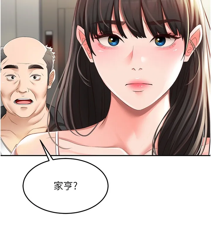 顶加套房的春天 第3话-射进正妹邻居的雪白乳沟 第43页