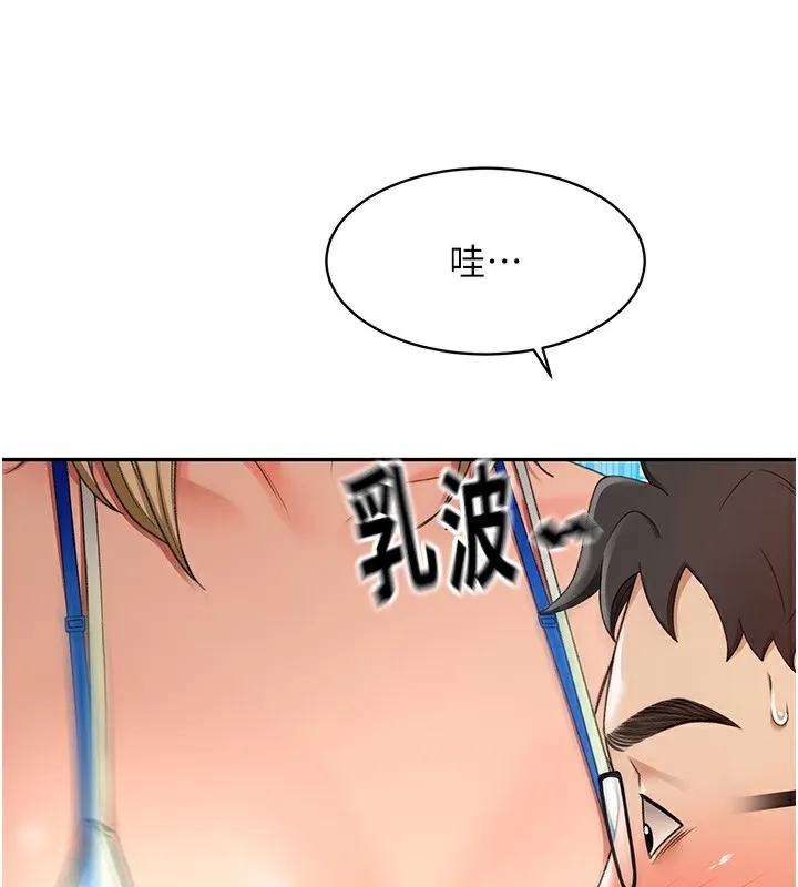 顶加套房的春天 第3话-射进正妹邻居的雪白乳沟 第154页