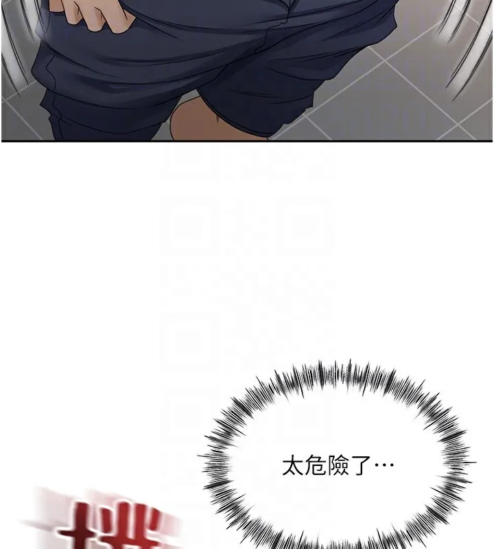 顶加套房的春天 第3话-射进正妹邻居的雪白乳沟 第77页