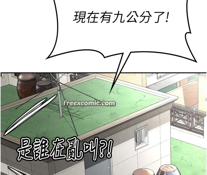 顶加套房的春天 第3话-射进正妹邻居的雪白乳沟 第120页