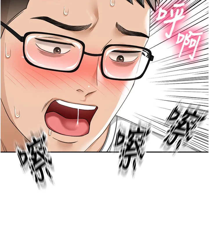 顶加套房的春天 第3话-射进正妹邻居的雪白乳沟 第205页
