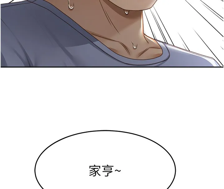 顶加套房的春天 第3话-射进正妹邻居的雪白乳沟 第20页