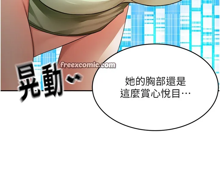 顶加套房的春天 第3话-射进正妹邻居的雪白乳沟 第150页