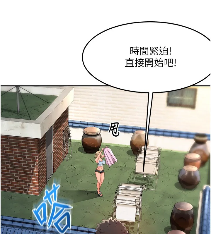 顶加套房的春天 第3话-射进正妹邻居的雪白乳沟 第170页