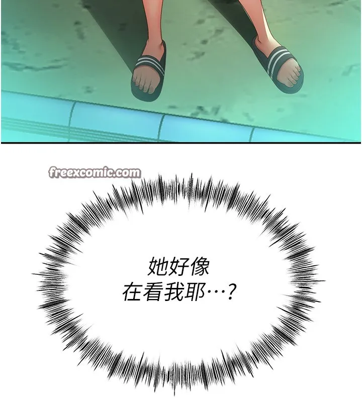 顶加套房的春天 第3话-射进正妹邻居的雪白乳沟 第225页