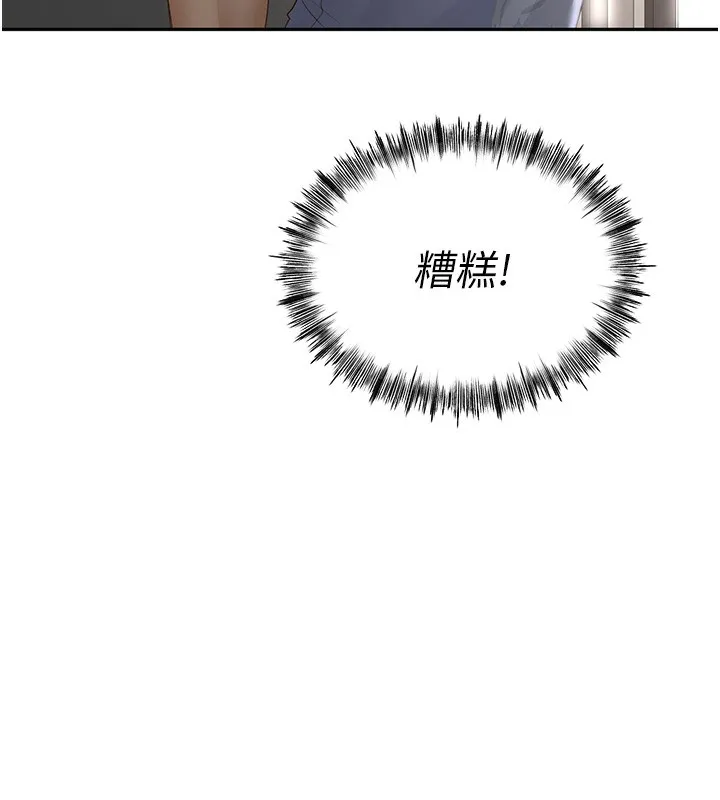 顶加套房的春天 第3话-射进正妹邻居的雪白乳沟 第18页