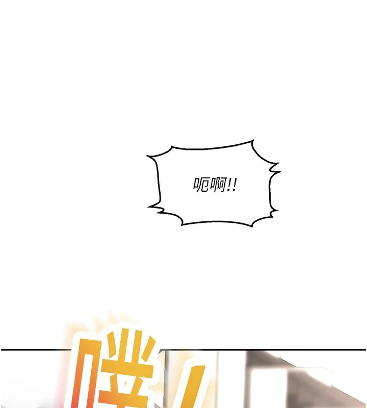 顶加套房的春天 第3话-射进正妹邻居的雪白乳沟 第209页