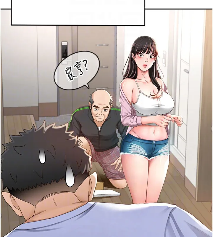 顶加套房的春天 第3话-射进正妹邻居的雪白乳沟 第86页