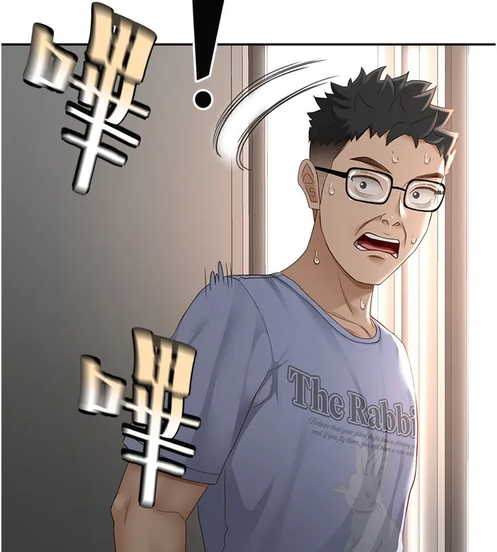 顶加套房的春天 第3话-射进正妹邻居的雪白乳沟 第17页