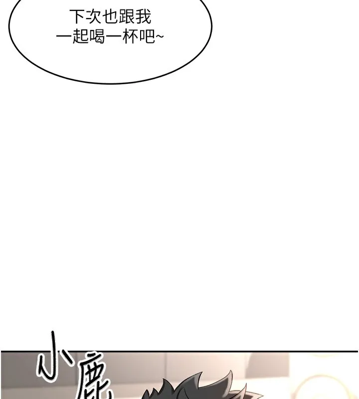 顶加套房的春天 第3话-射进正妹邻居的雪白乳沟 第61页