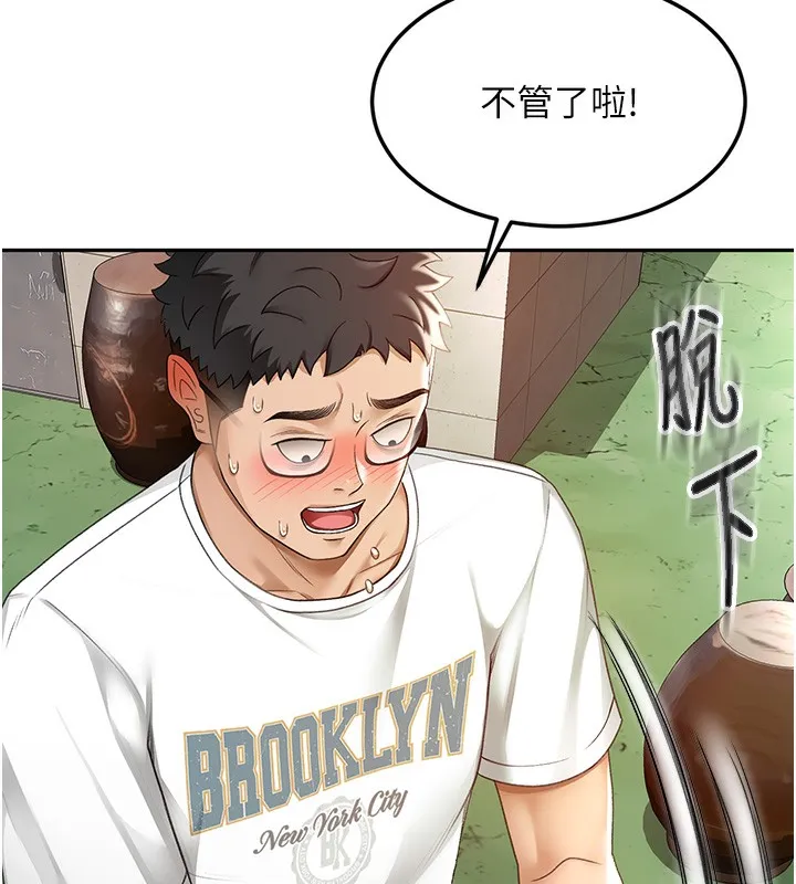 顶加套房的春天 第3话-射进正妹邻居的雪白乳沟 第167页
