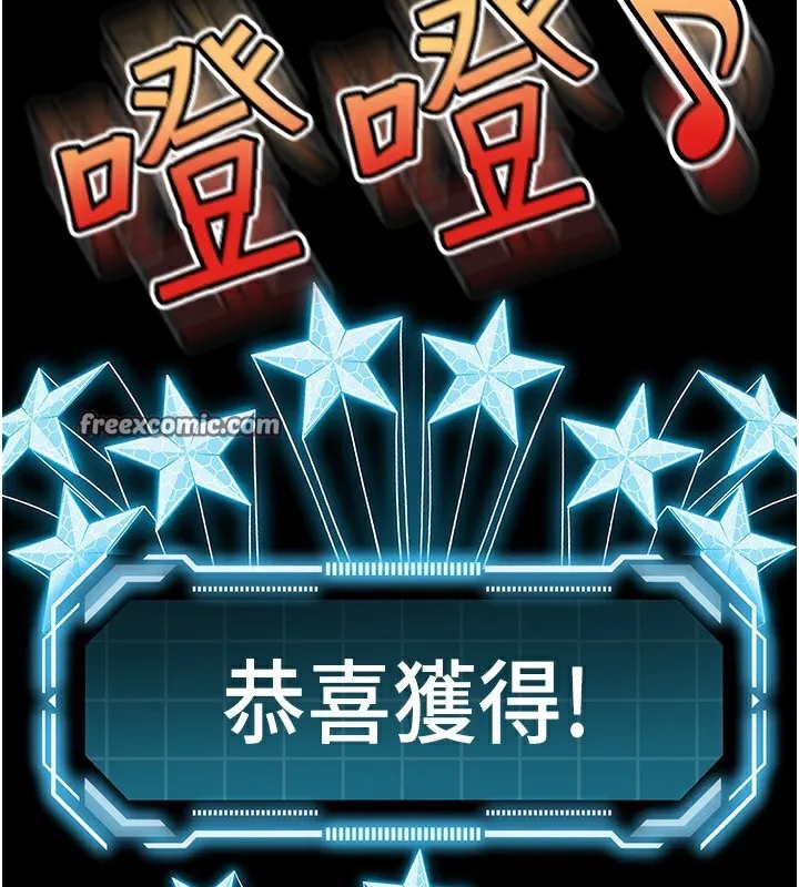 顶加套房的春天 第3话-射进正妹邻居的雪白乳沟 第105页