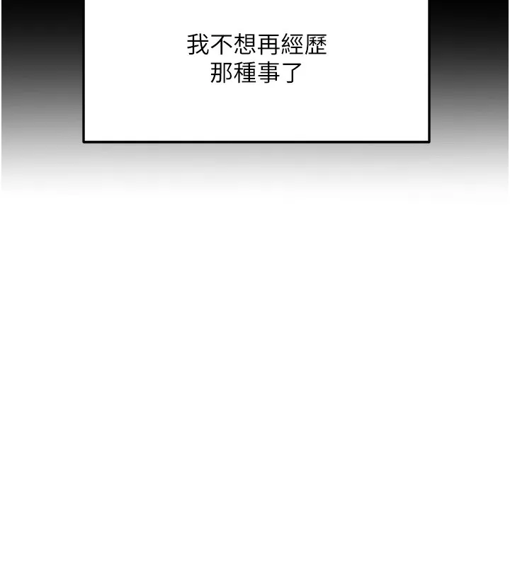 顶加套房的春天 第3话-射进正妹邻居的雪白乳沟 第95页