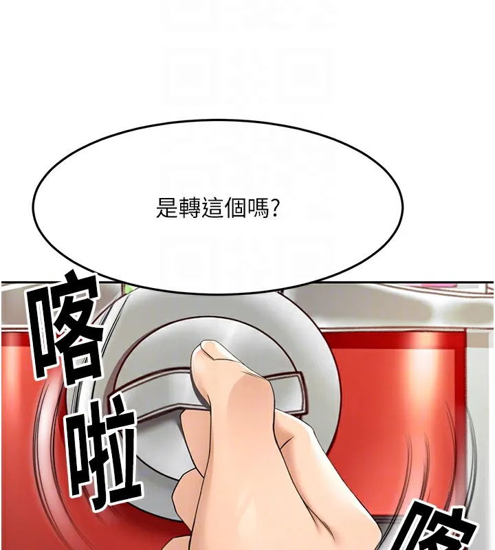 顶加套房的春天 第3话-射进正妹邻居的雪白乳沟 第101页