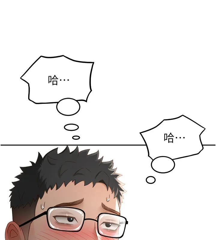 顶加套房的春天 第3话-射进正妹邻居的雪白乳沟 第7页