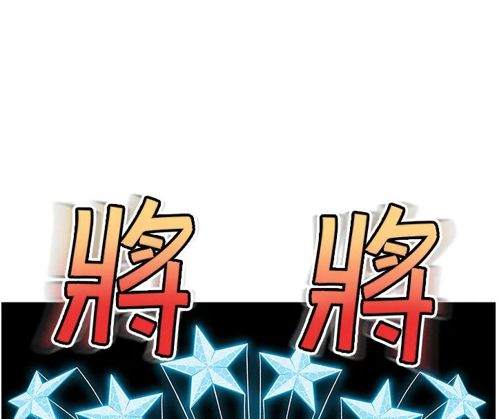 顶加套房的春天 第3话-射进正妹邻居的雪白乳沟 第98页
