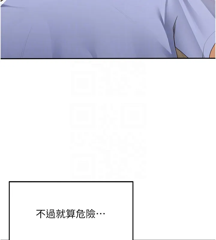 顶加套房的春天 第3话-射进正妹邻居的雪白乳沟 第87页