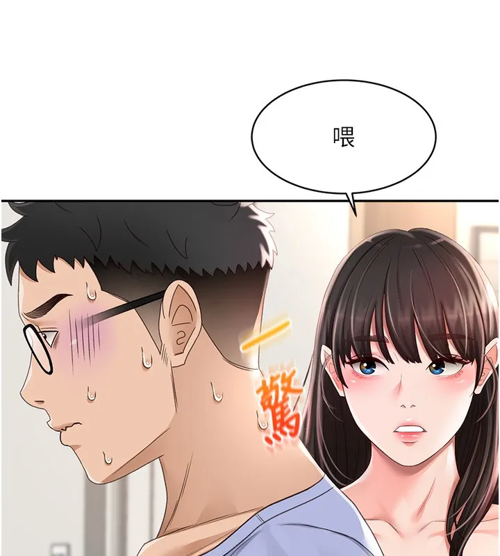 顶加套房的春天 第3话-射进正妹邻居的雪白乳沟 第55页
