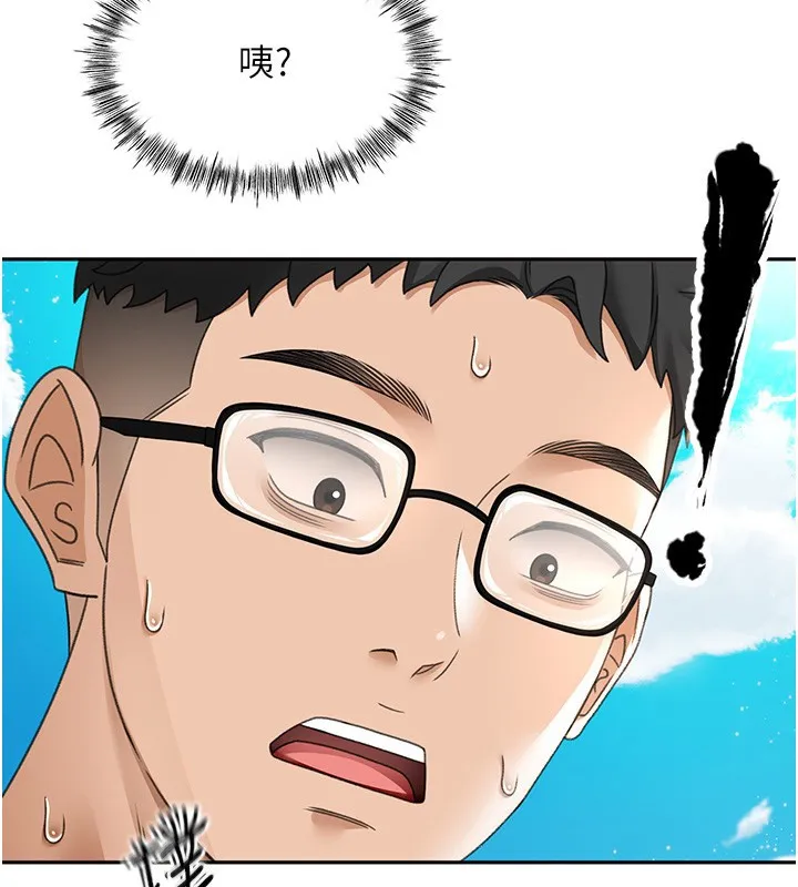 顶加套房的春天 第3话-射进正妹邻居的雪白乳沟 第222页