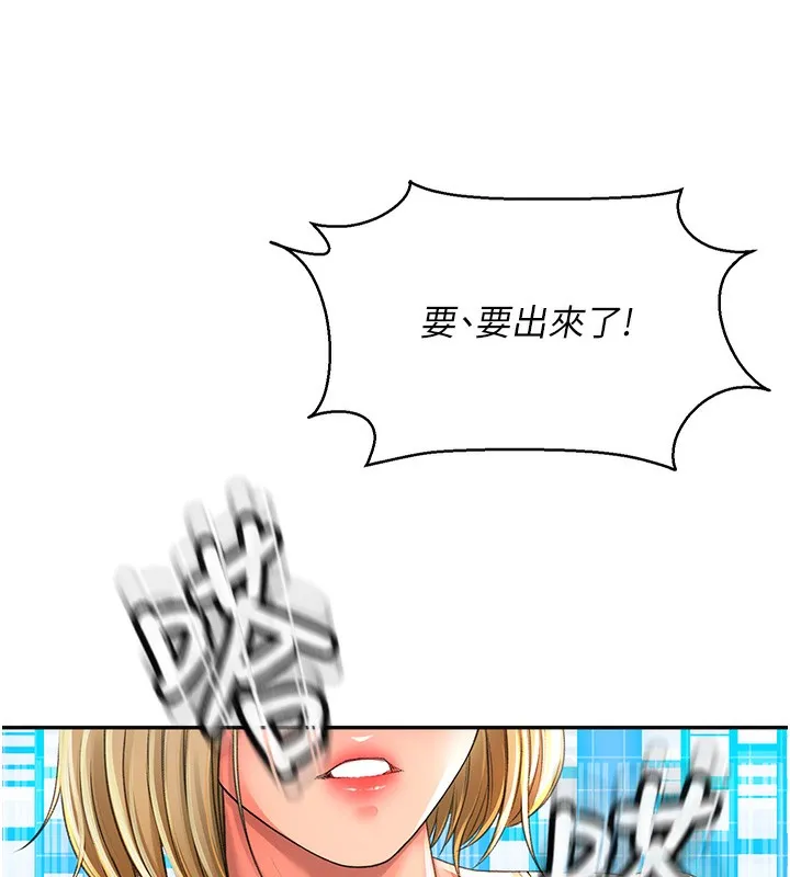 顶加套房的春天 第3话-射进正妹邻居的雪白乳沟 第206页