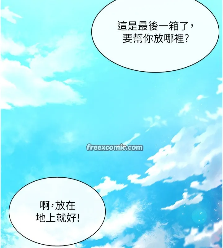 顶加套房的春天 第1话-能让麻雀变大鵰的系统?! 第60页
