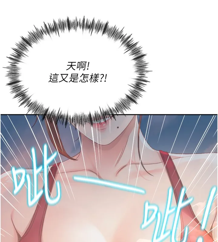顶加套房的春天 第1话-能让麻雀变大鵰的系统?! 第212页