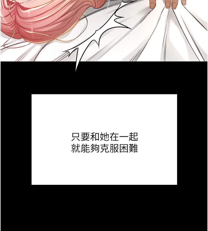 顶加套房的春天 第1话-能让麻雀变大鵰的系统?! 第27页