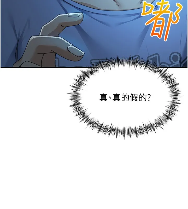 顶加套房的春天 第1话-能让麻雀变大鵰的系统?! 第149页