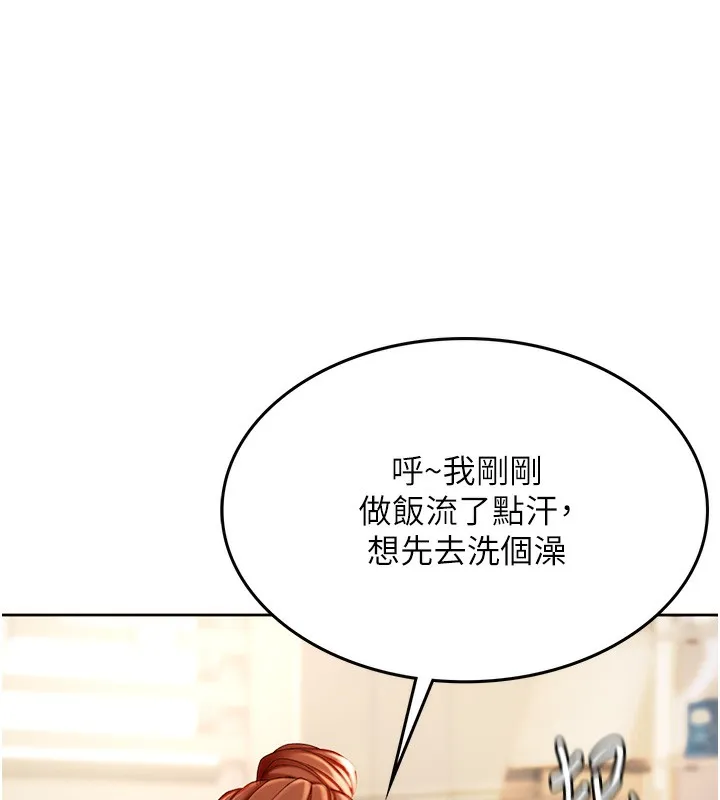 顶加套房的春天 第1话-能让麻雀变大鵰的系统?! 第274页