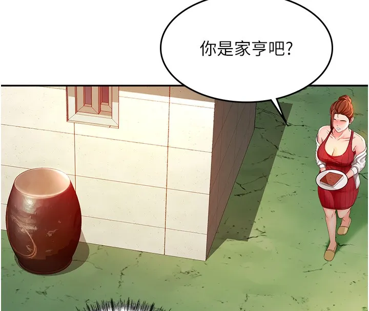 顶加套房的春天 第1话-能让麻雀变大鵰的系统?! 第203页
