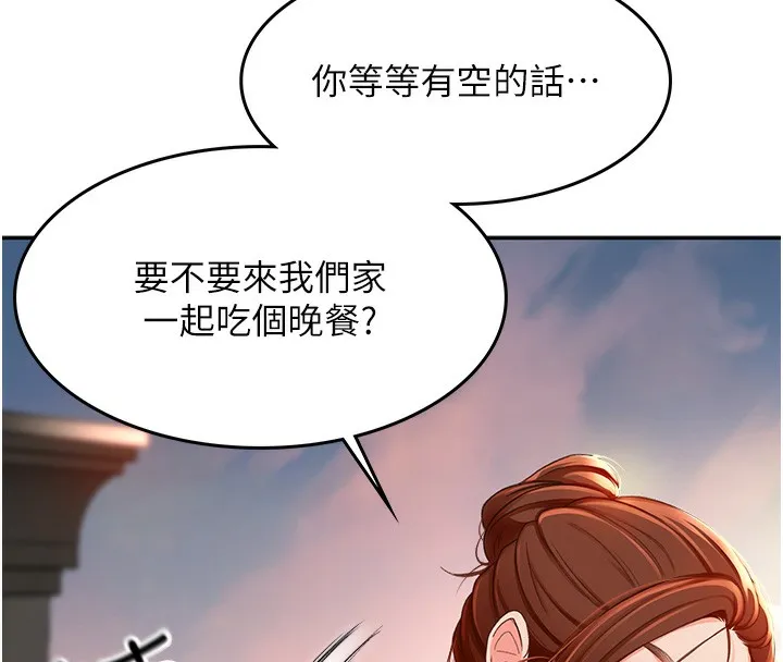 顶加套房的春天 第1话-能让麻雀变大鵰的系统?! 第233页