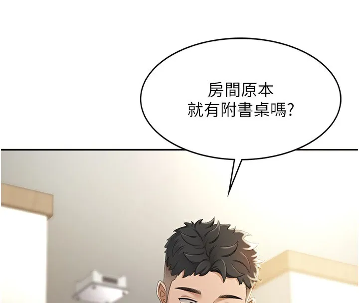 顶加套房的春天 第1话-能让麻雀变大鵰的系统?! 第101页