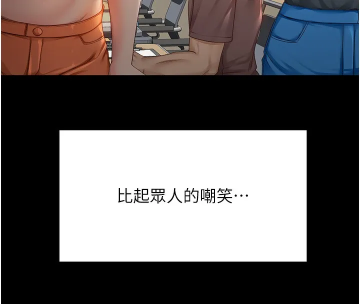 顶加套房的春天 第1话-能让麻雀变大鵰的系统?! 第46页