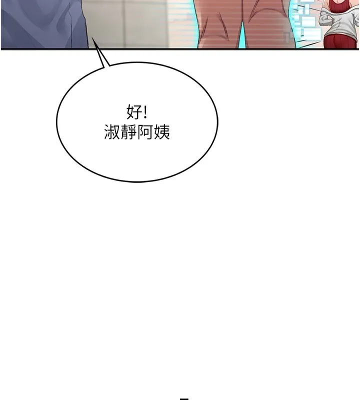 顶加套房的春天 第1话-能让麻雀变大鵰的系统?! 第238页