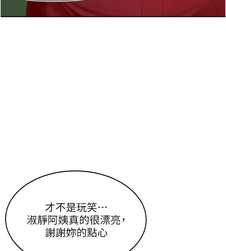 顶加套房的春天 第1话-能让麻雀变大鵰的系统?! 第222页