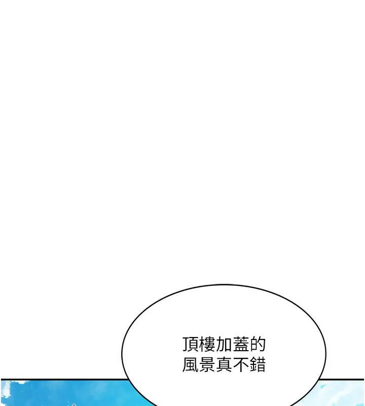 顶加套房的春天 第1话-能让麻雀变大鵰的系统?! 第64页