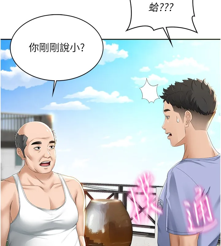 顶加套房的春天 第1话-能让麻雀变大鵰的系统?! 第86页