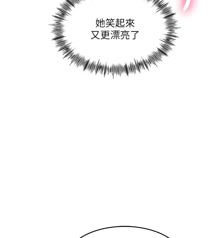 顶加套房的春天 第1话-能让麻雀变大鵰的系统?! 第232页