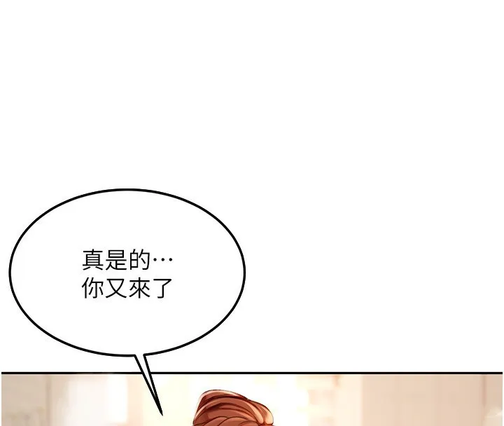 顶加套房的春天 第1话-能让麻雀变大鵰的系统?! 第269页