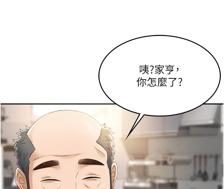 顶加套房的春天 第1话-能让麻雀变大鵰的系统?! 第291页