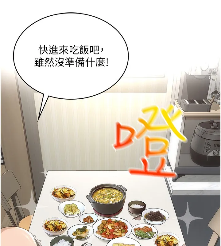 顶加套房的春天 第1话-能让麻雀变大鵰的系统?! 第246页