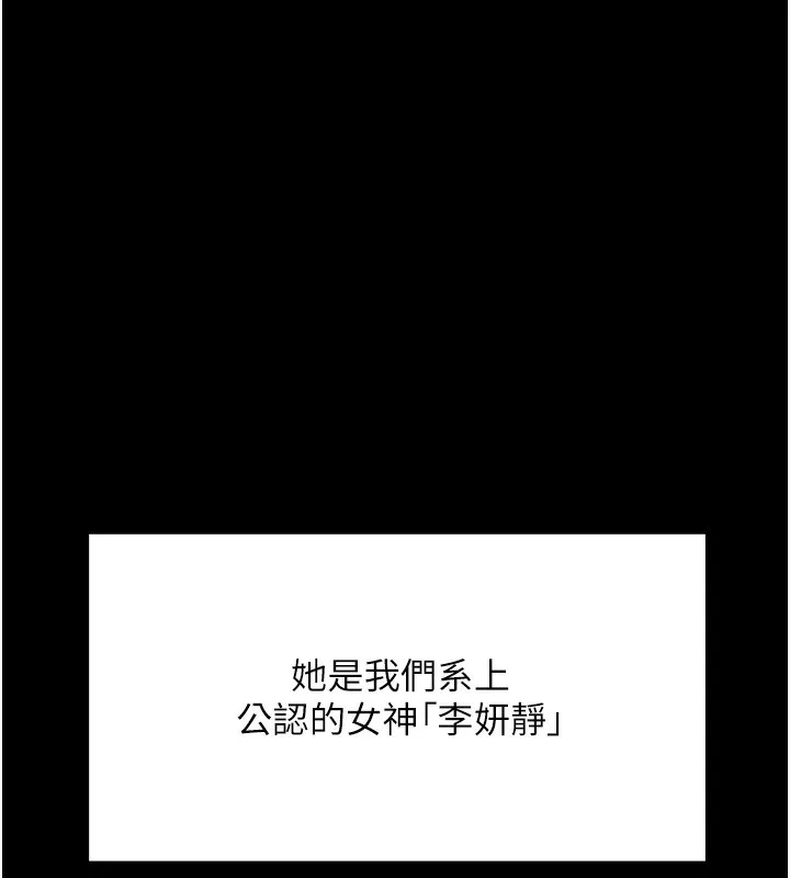 顶加套房的春天 第1话-能让麻雀变大鵰的系统?! 第5页