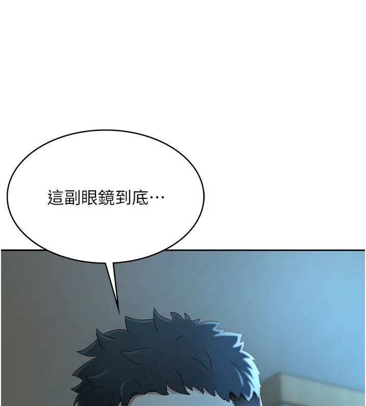 顶加套房的春天 第1话-能让麻雀变大鵰的系统?! 第130页