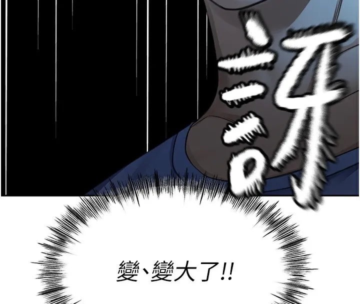 顶加套房的春天 第1话-能让麻雀变大鵰的系统?! 第177页